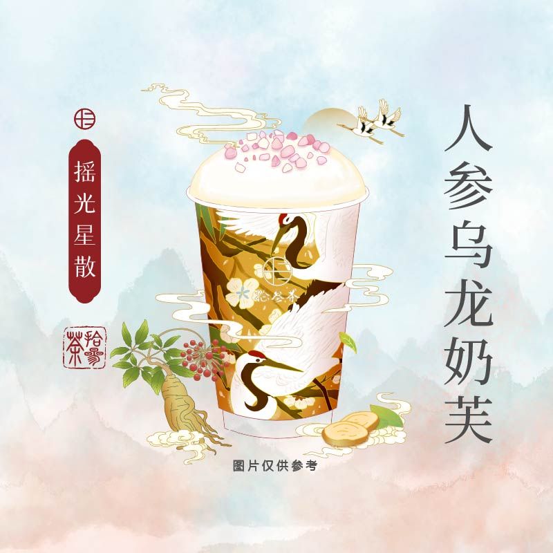 摇光星散