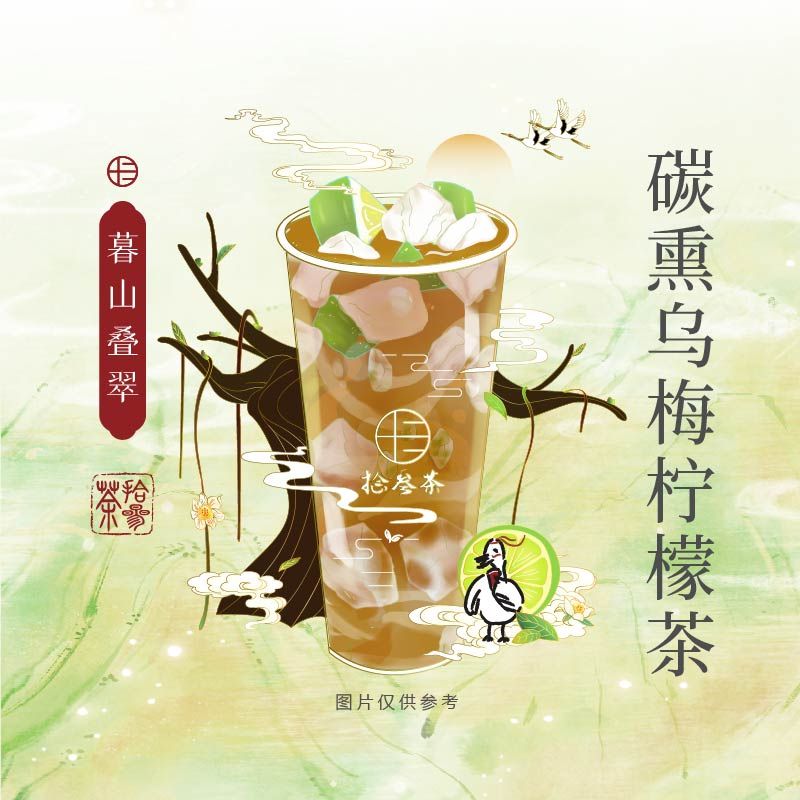 暮山叠翠