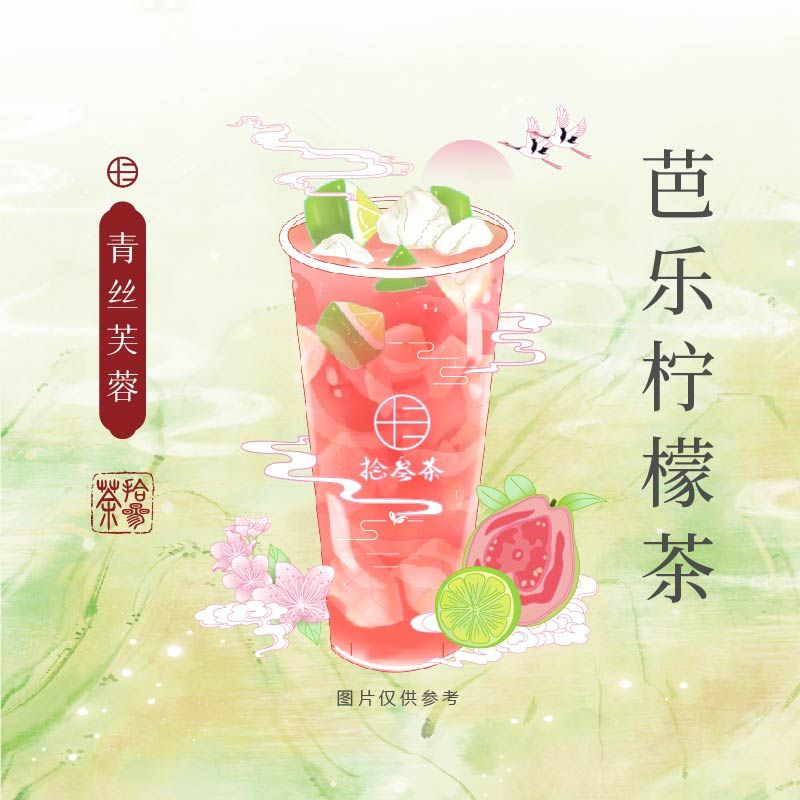 青丝芙蓉