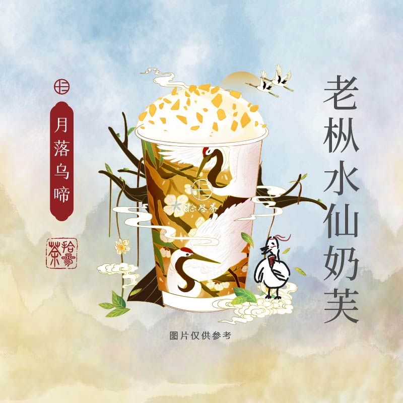 月落乌啼