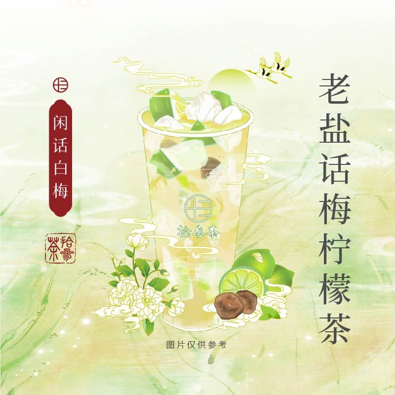 闲话白梅