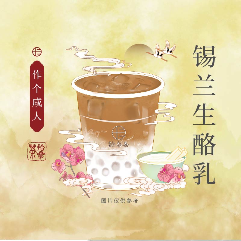 作个咸人