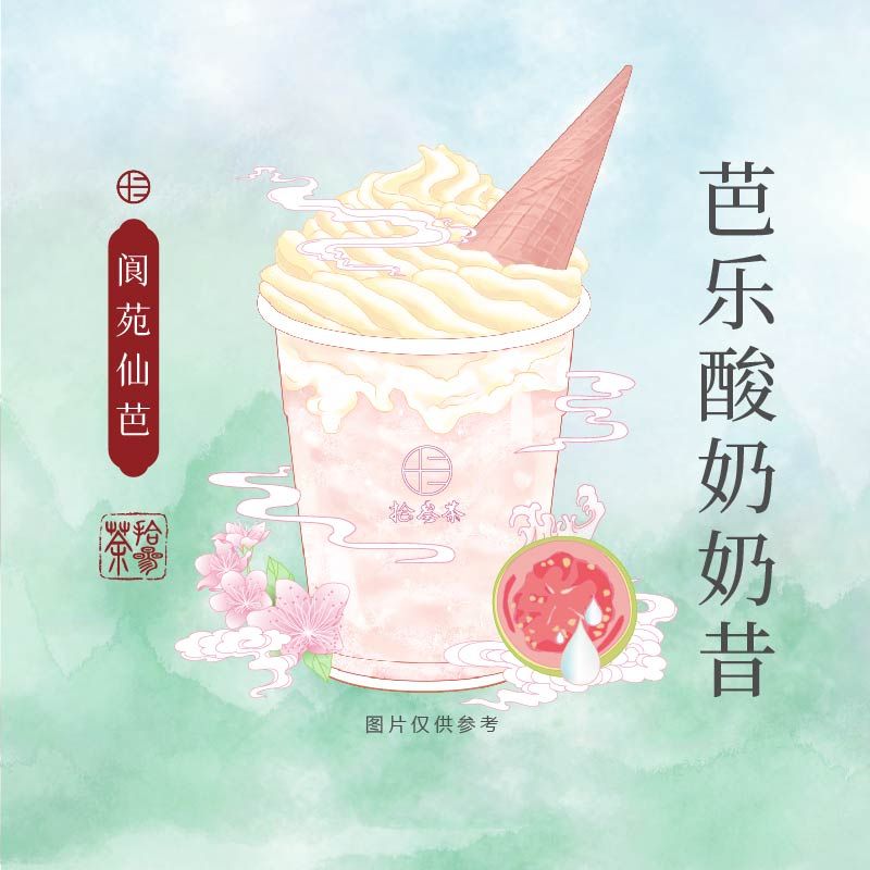 阆苑仙芭