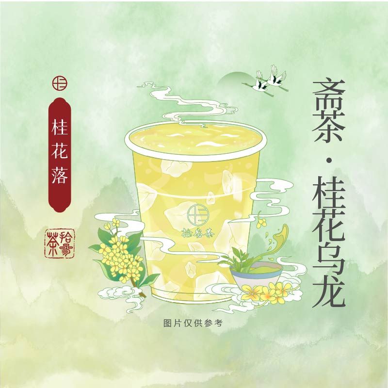 桂花落