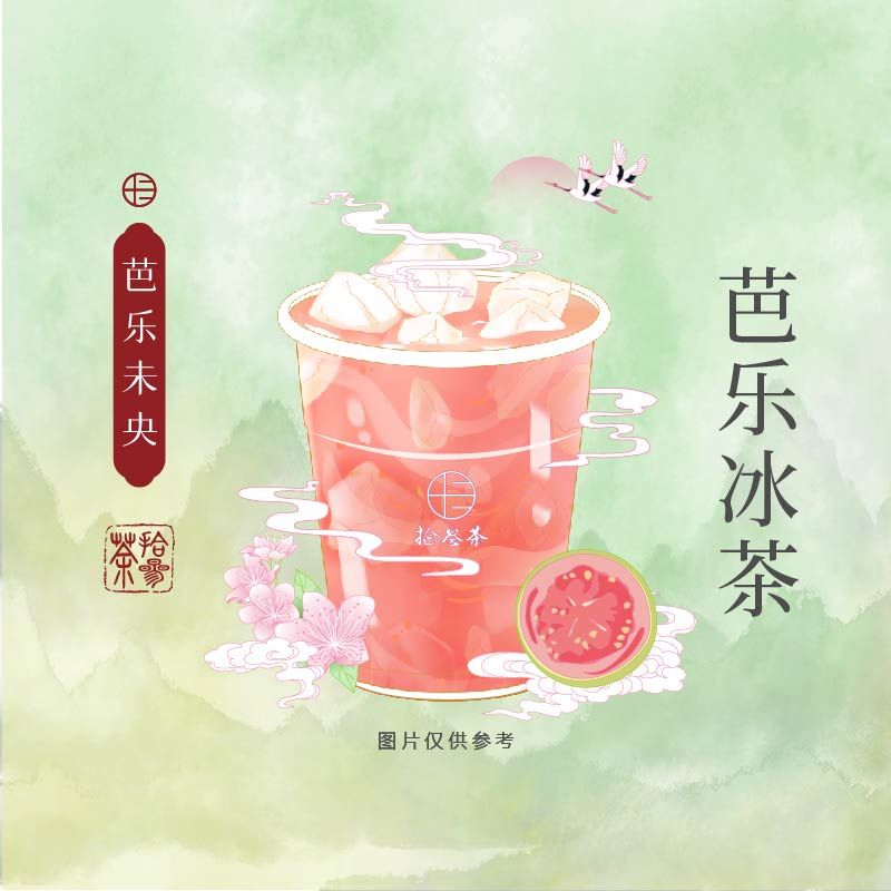 芭乐未央
