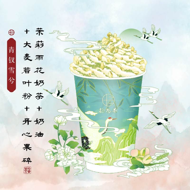青钗雪兮