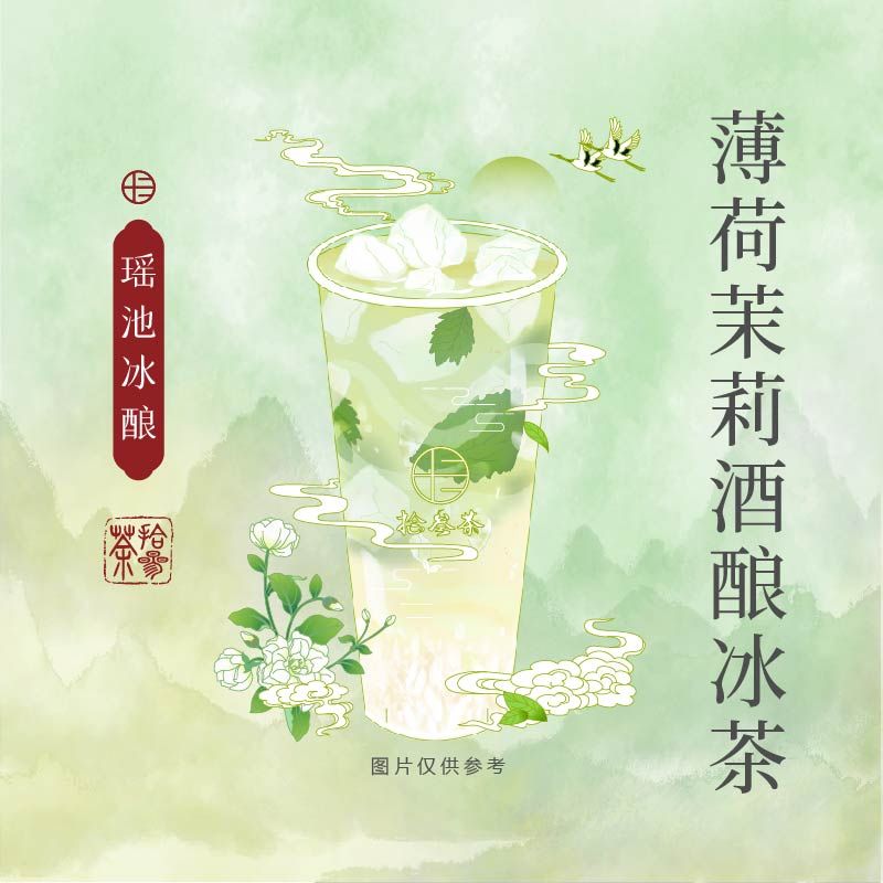 瑶池冰酿