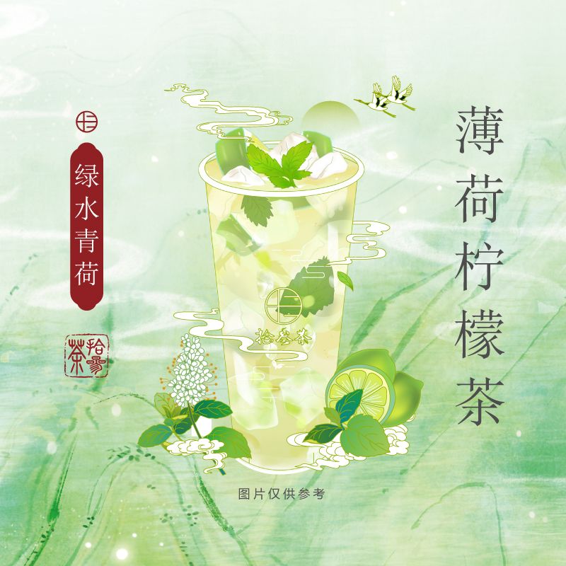绿水青荷