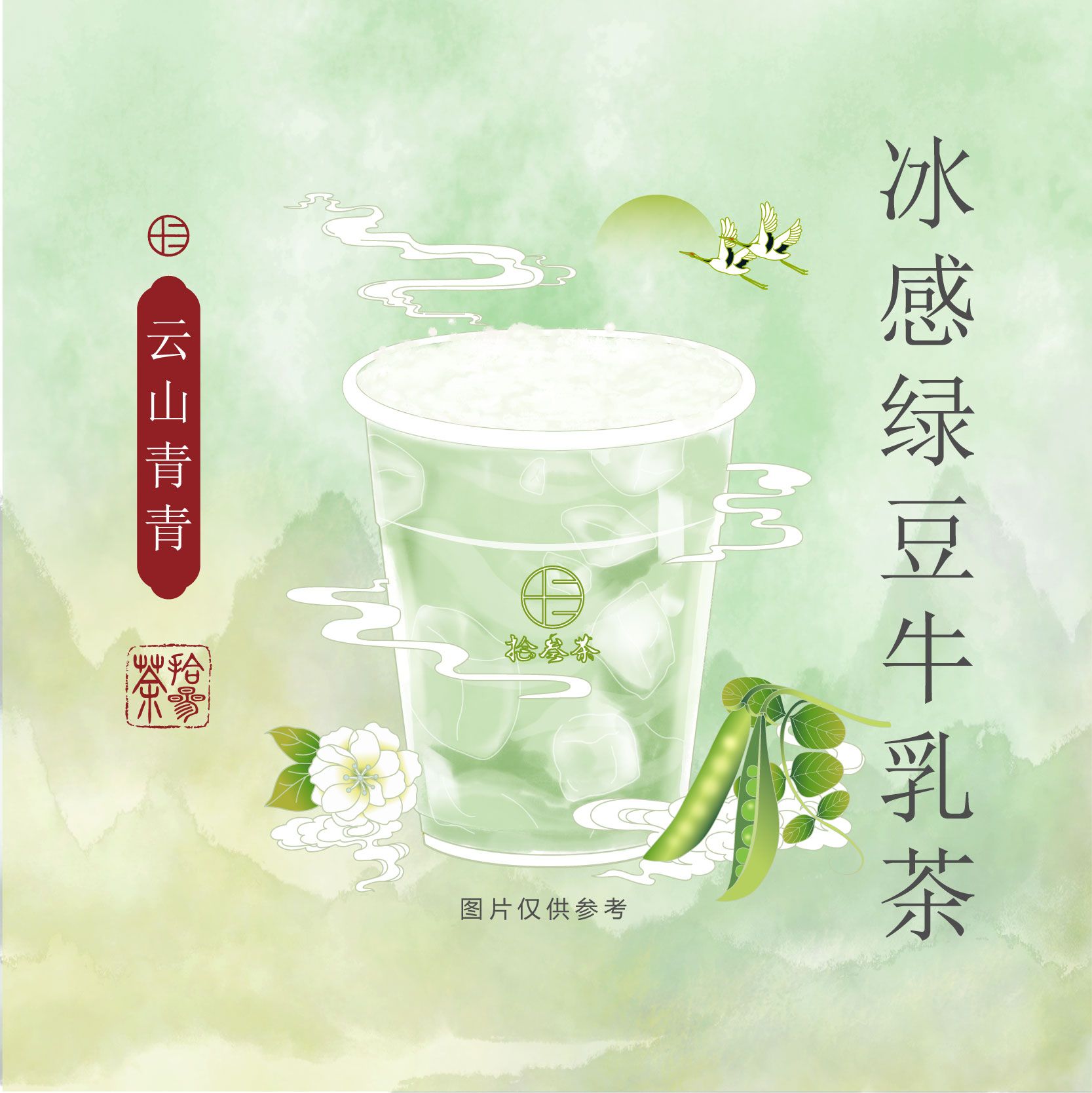 云山青青