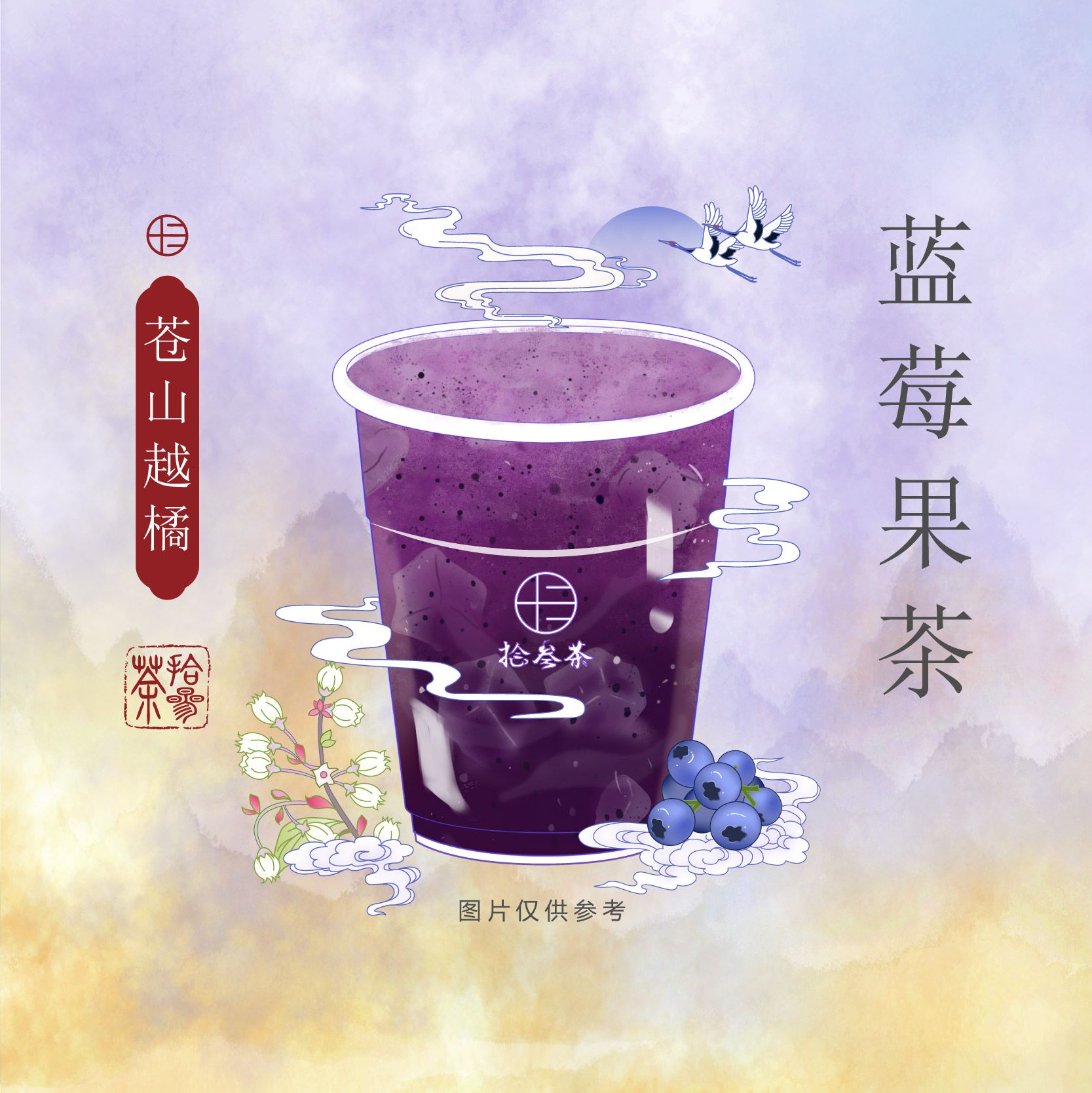 苍山越橘