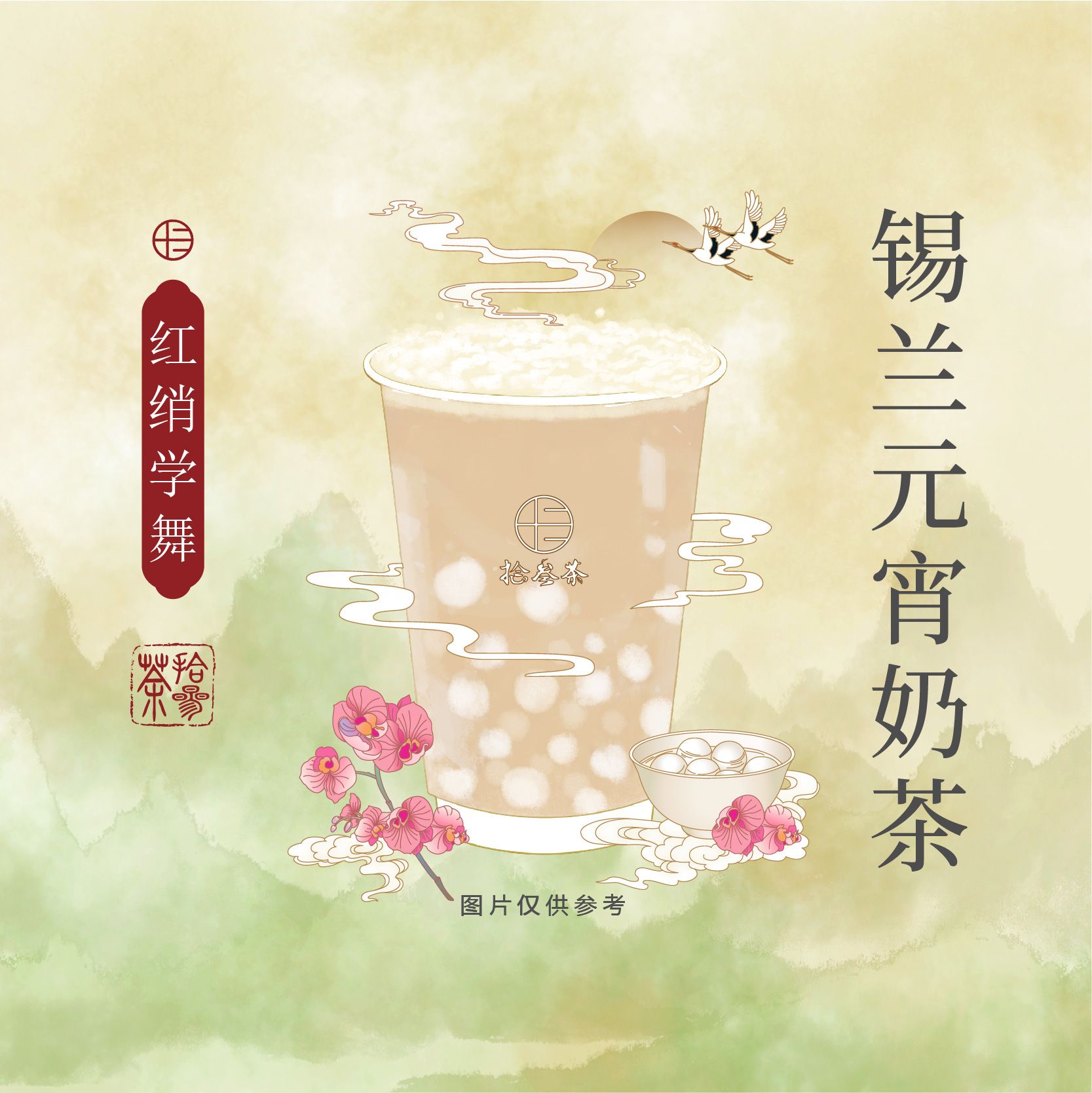 红绡学舞