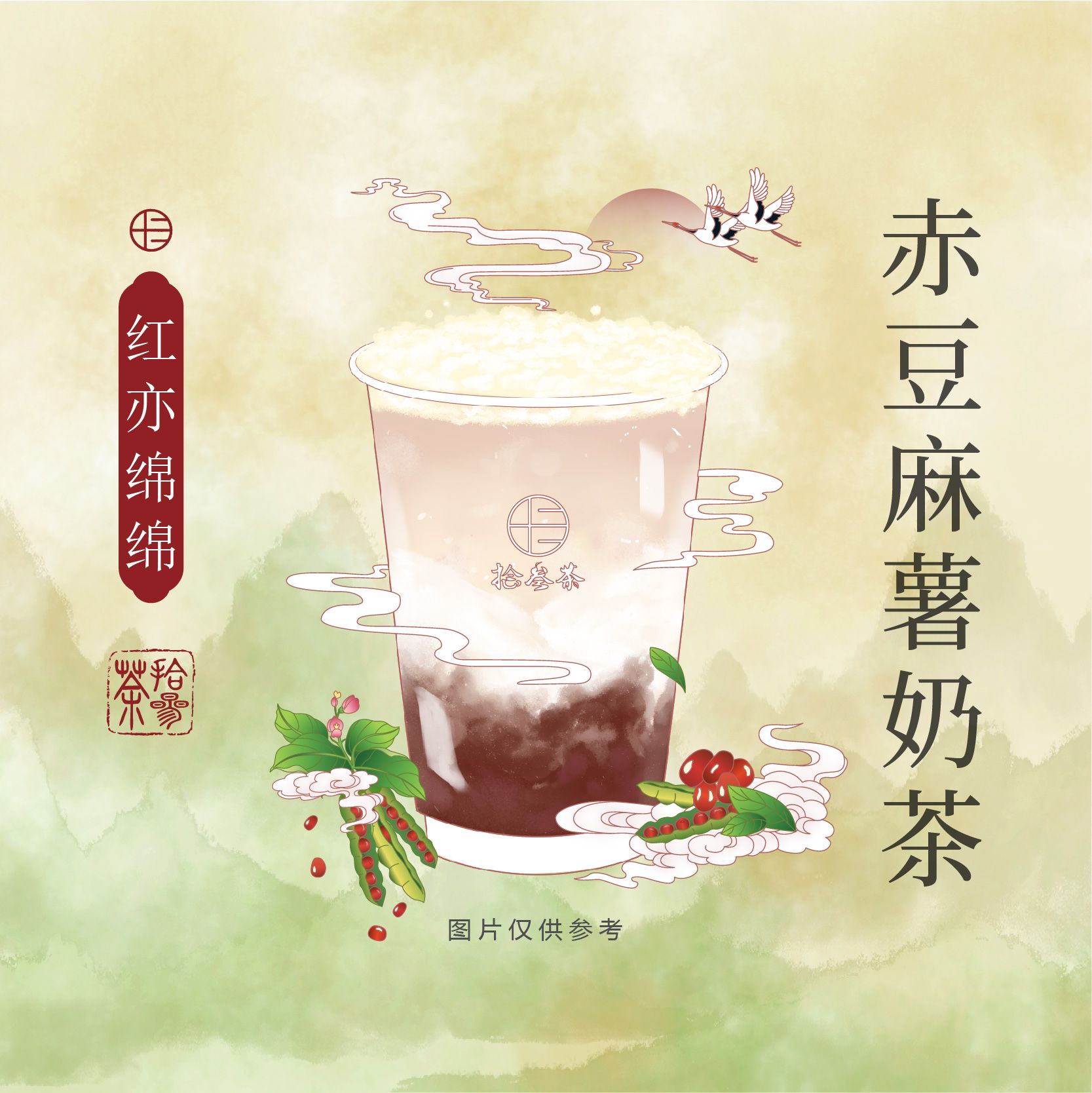 红亦绵绵【冰博克】