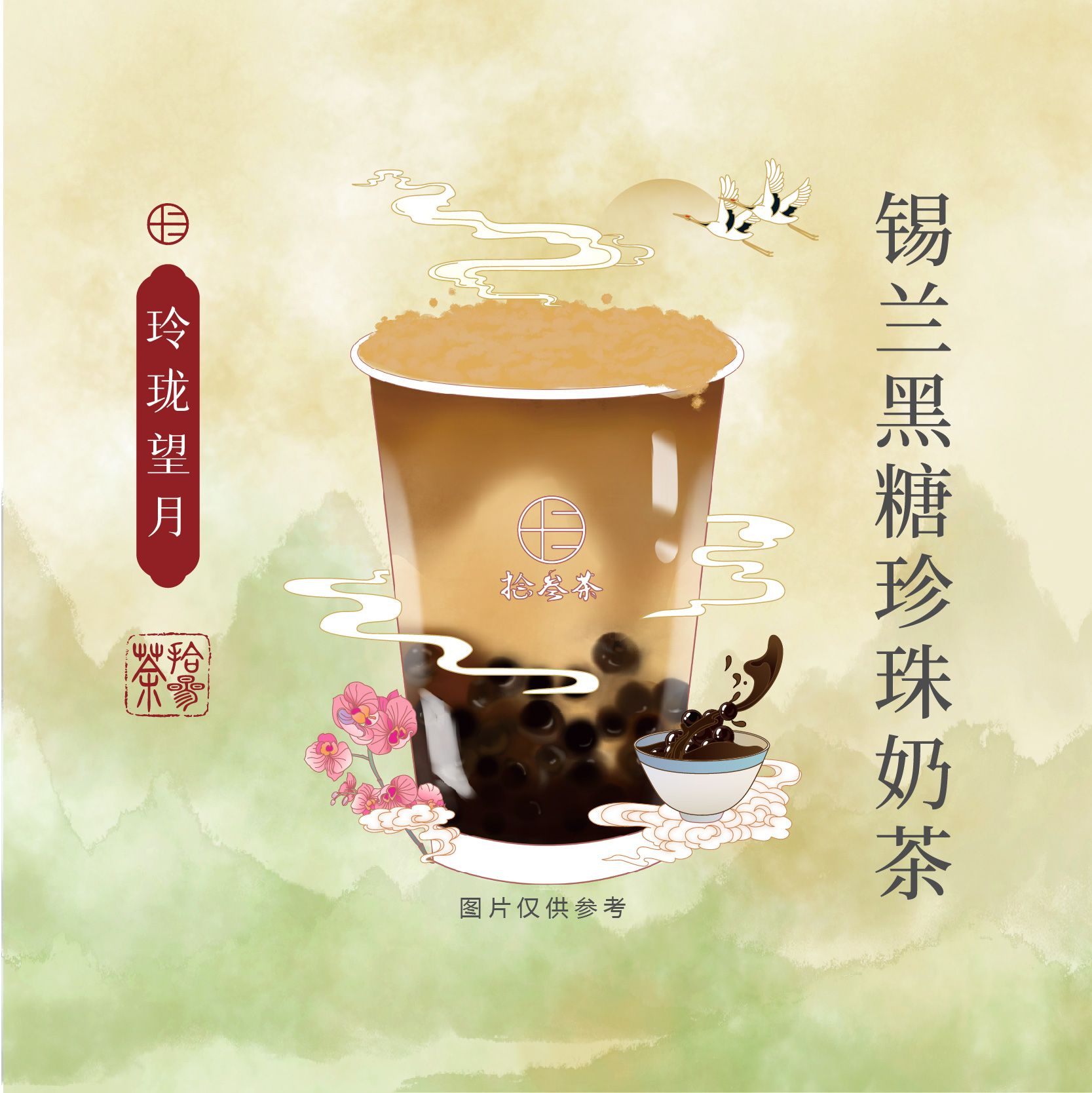 玲珑望月