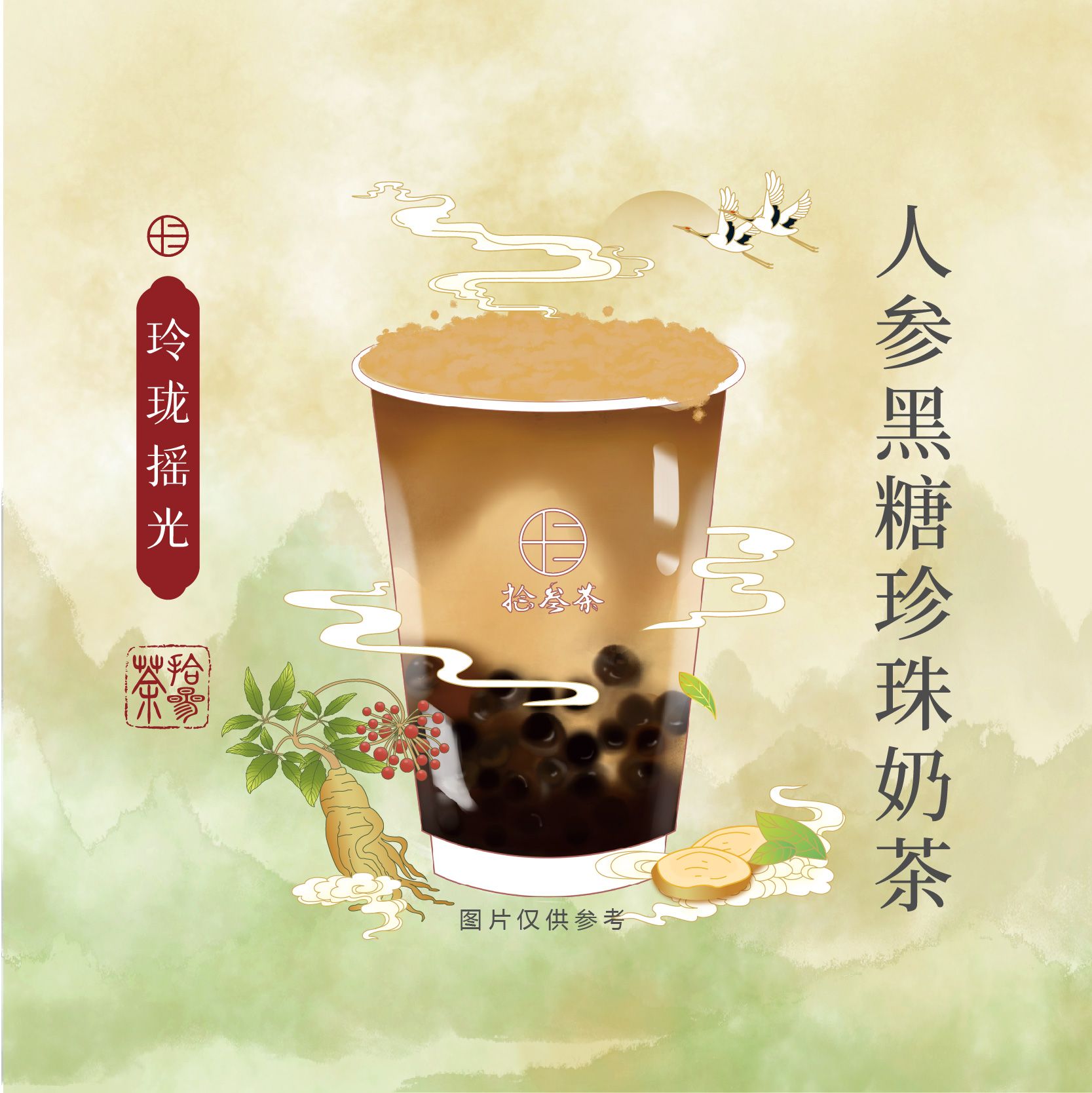 玲珑摇光