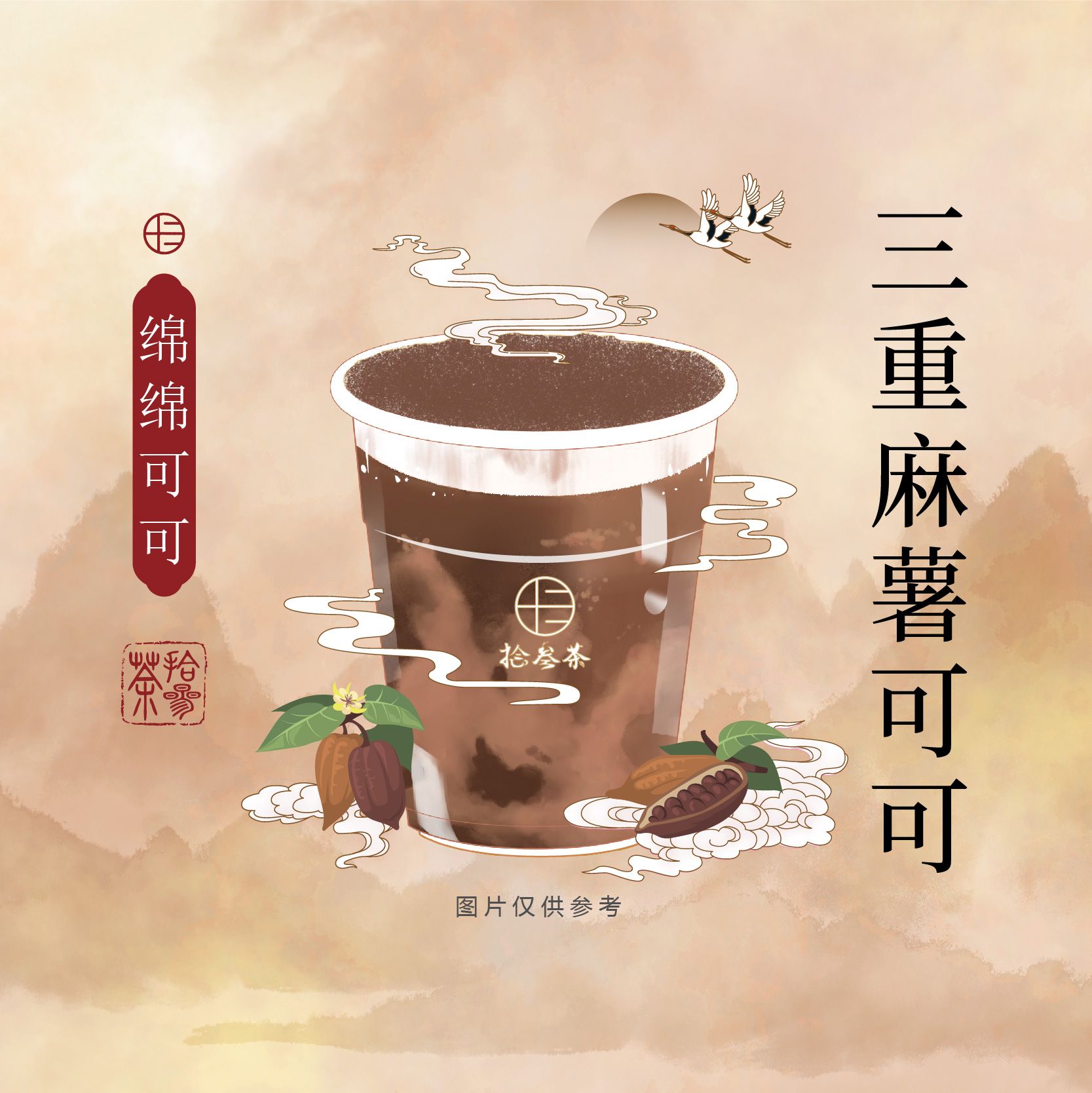 绵绵可可