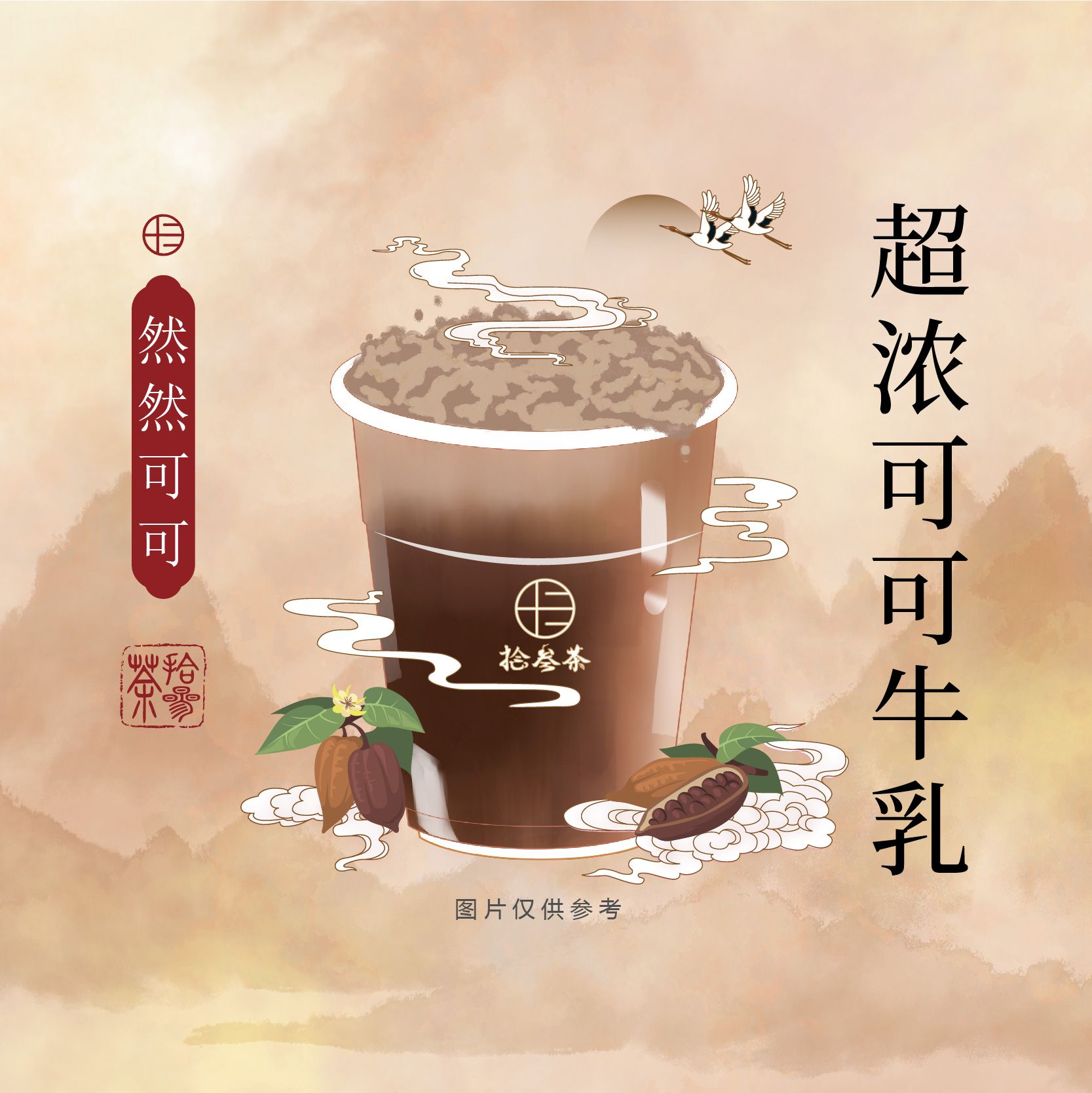 然然可可
