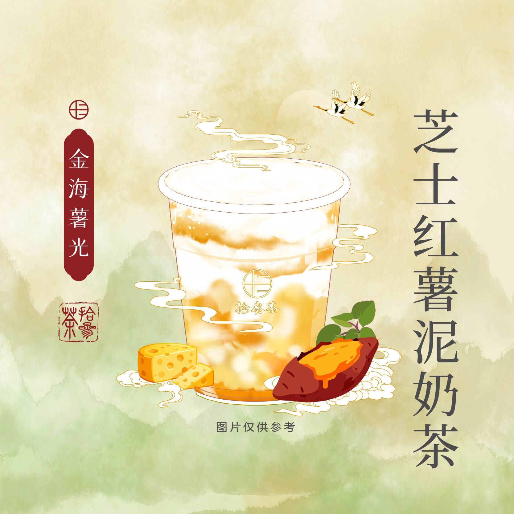 金海薯光