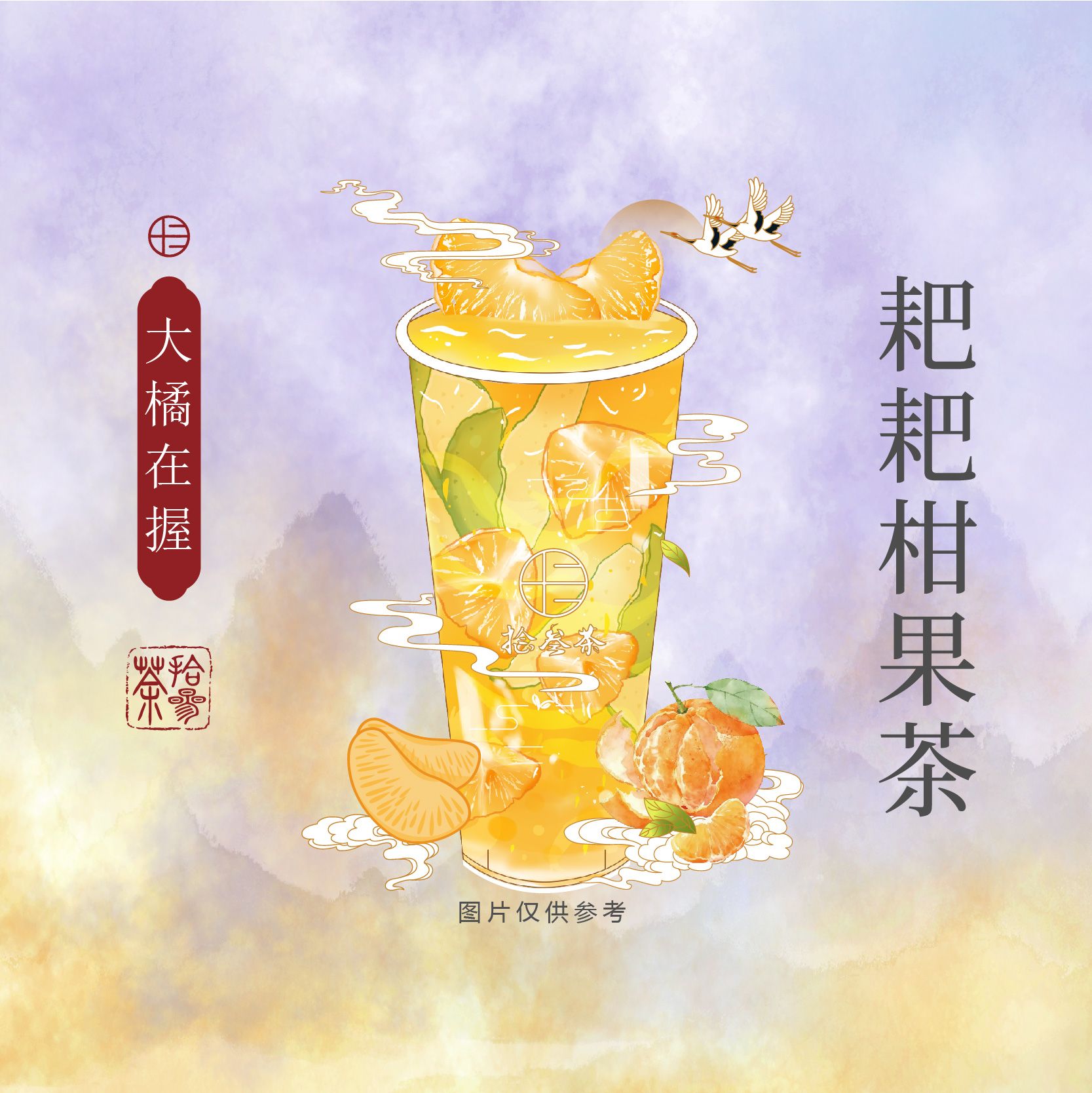 大橘在握
