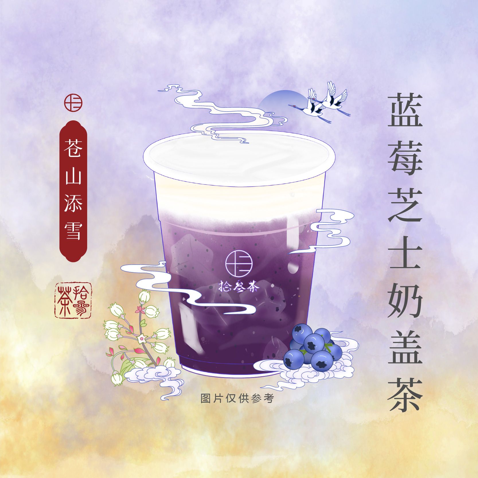 苍山添雪