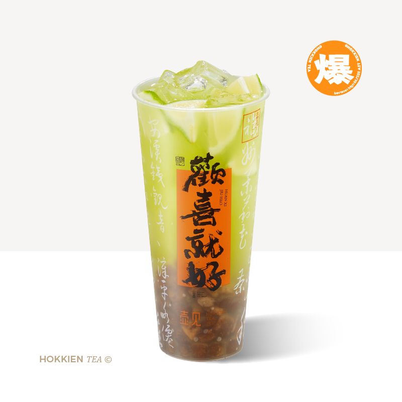 青提爆柠茶