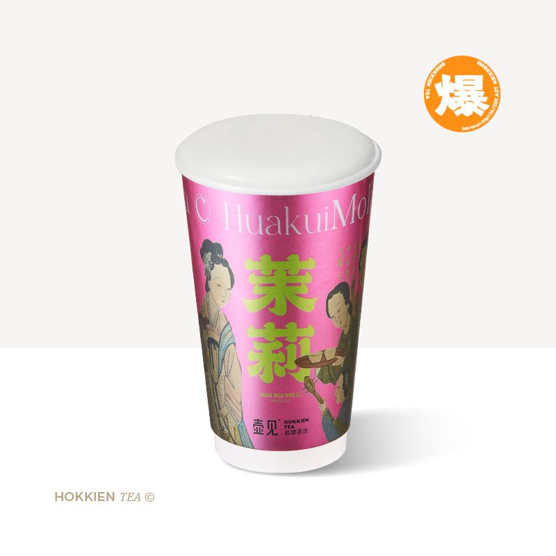 茉莉功夫白