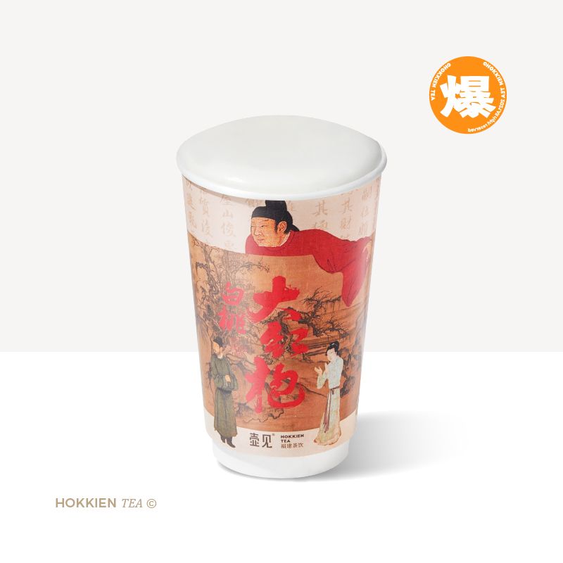 小红袍功夫白