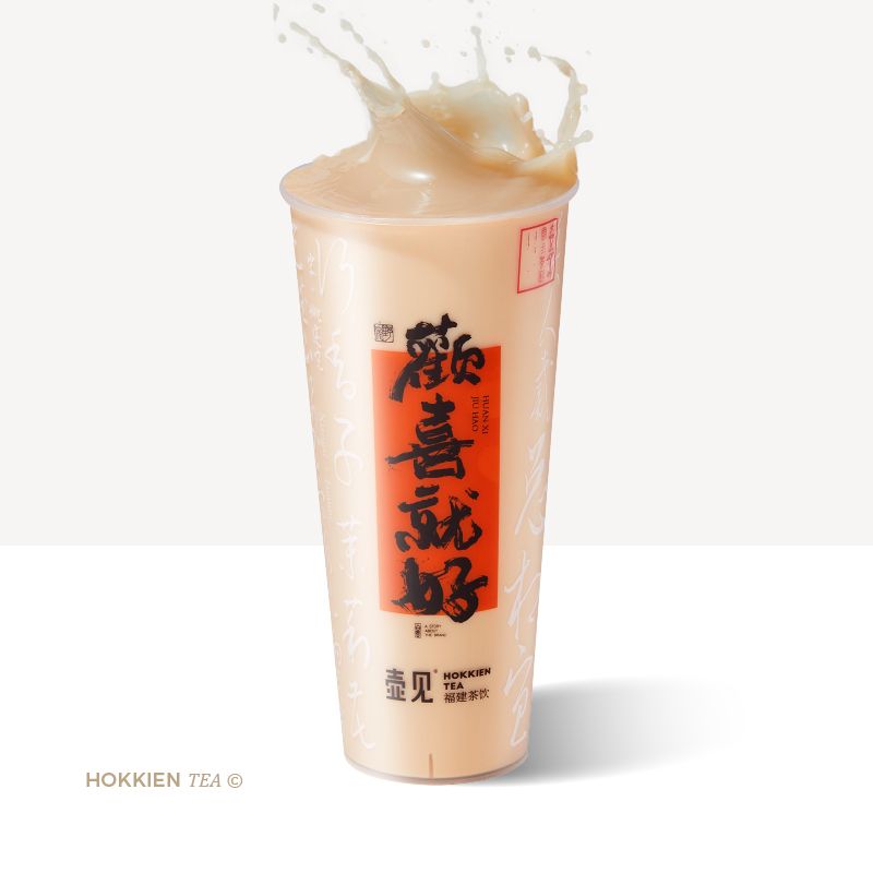 小种烤奶奶茶