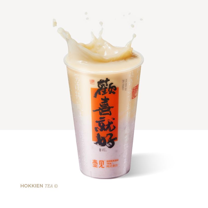 厚芋泥奶茶