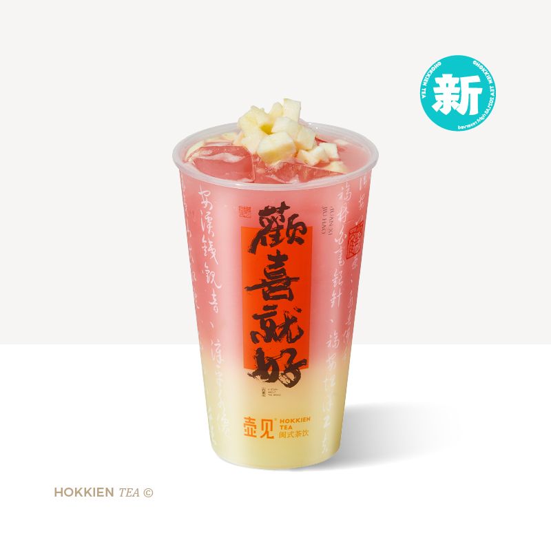 芭乐油柑冰茶