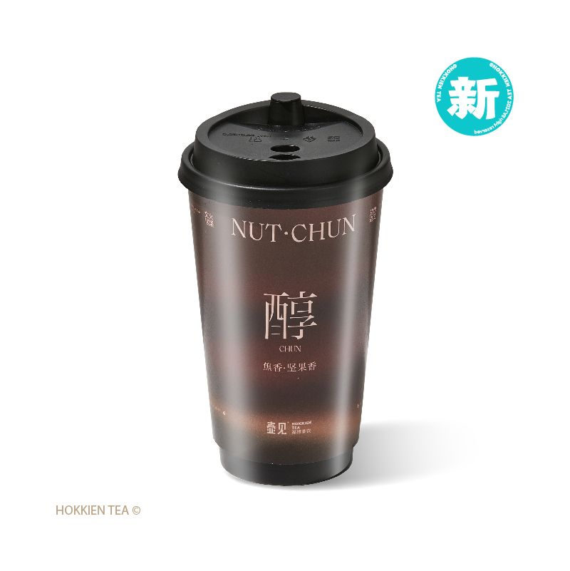 芋泥米布布奶茶