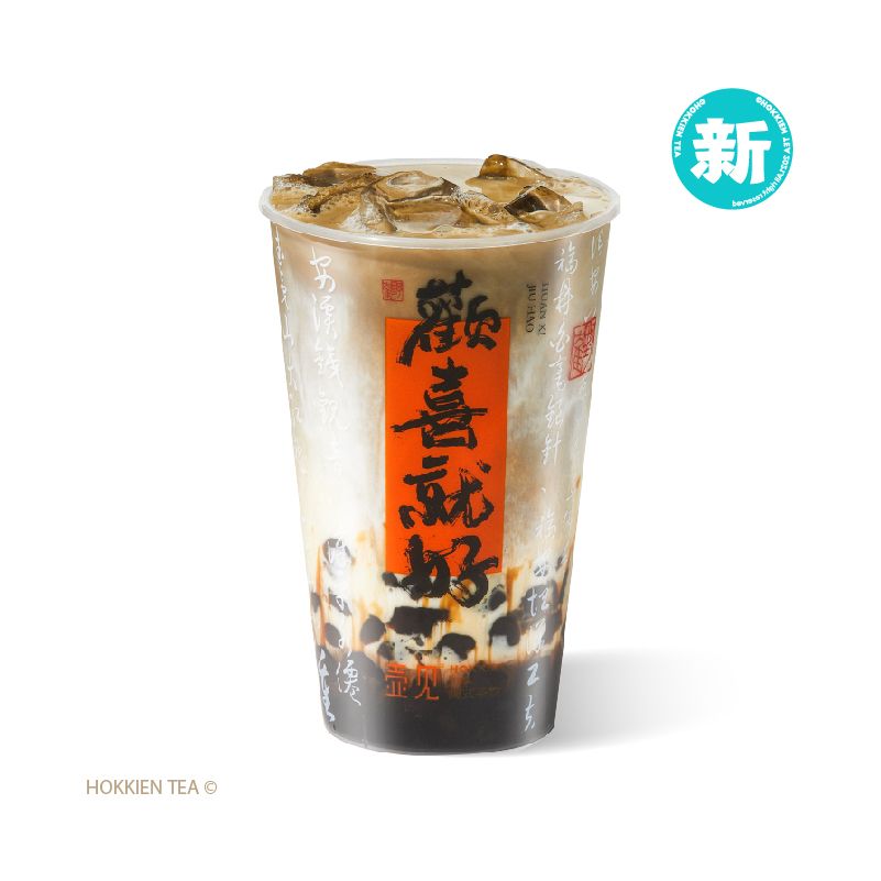 焙茶黑糖珍珠