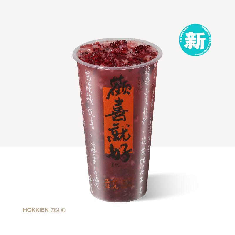 爆汁杨梅冰茶