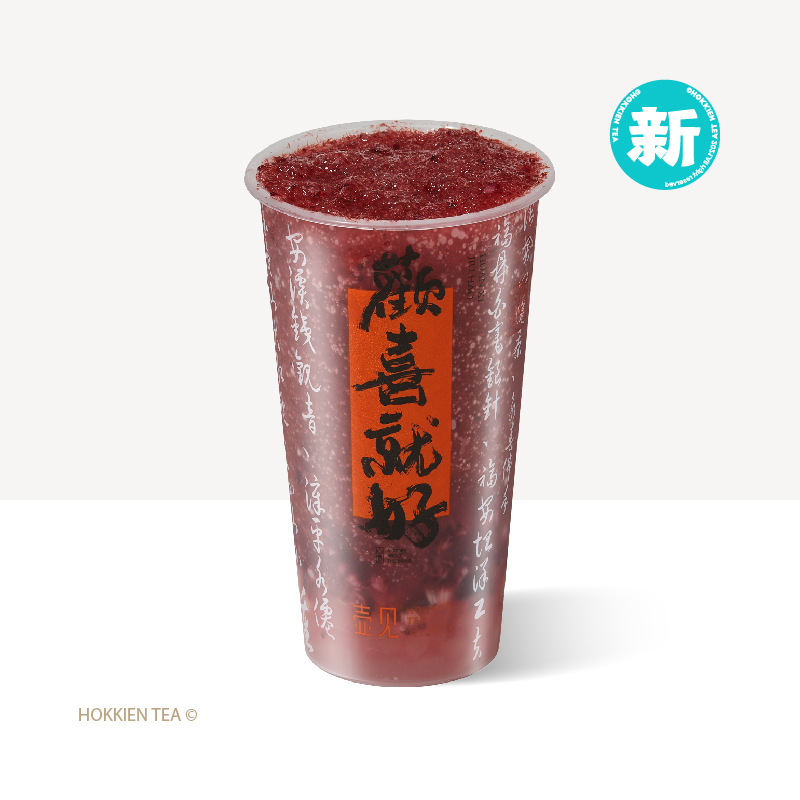 青芒杨梅碎碎冰