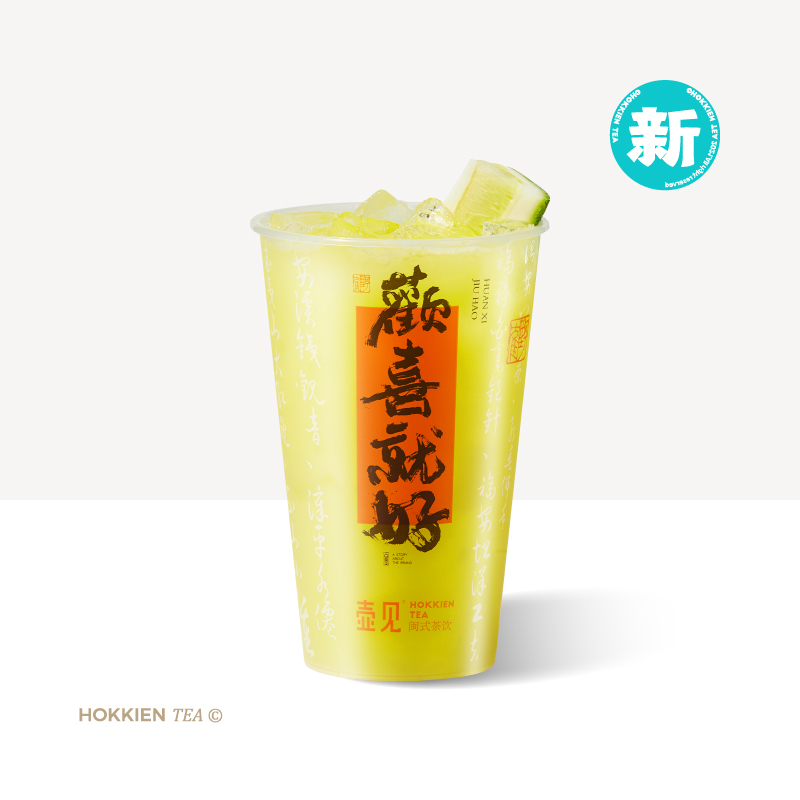 青芒菠萝冰茶