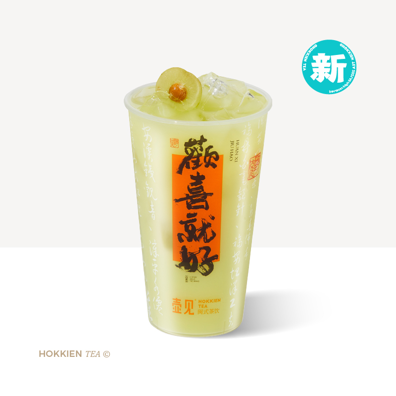青芒油柑冰茶