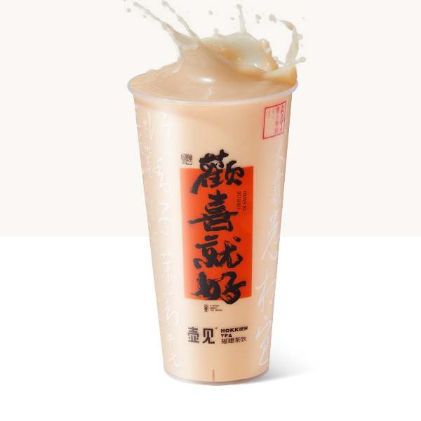 小种烤奶
