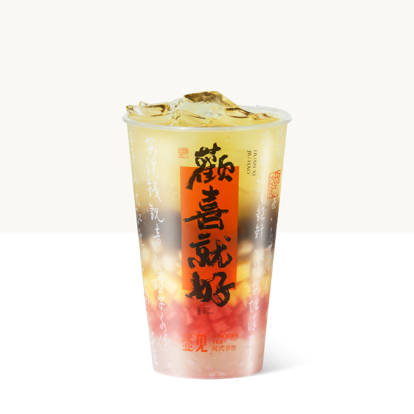 呷欢喜