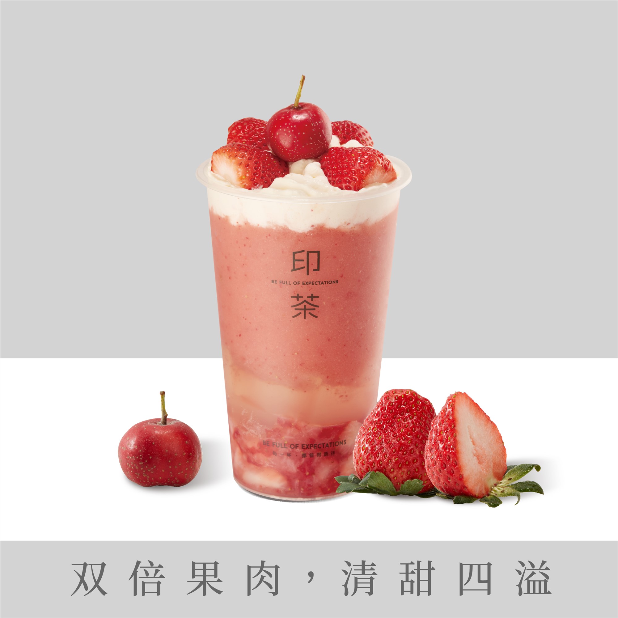 莓莓恋山楂
