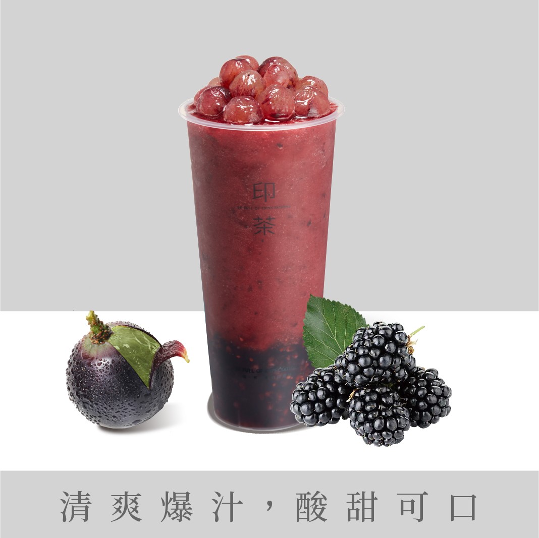 爆汁黑桑葡萄