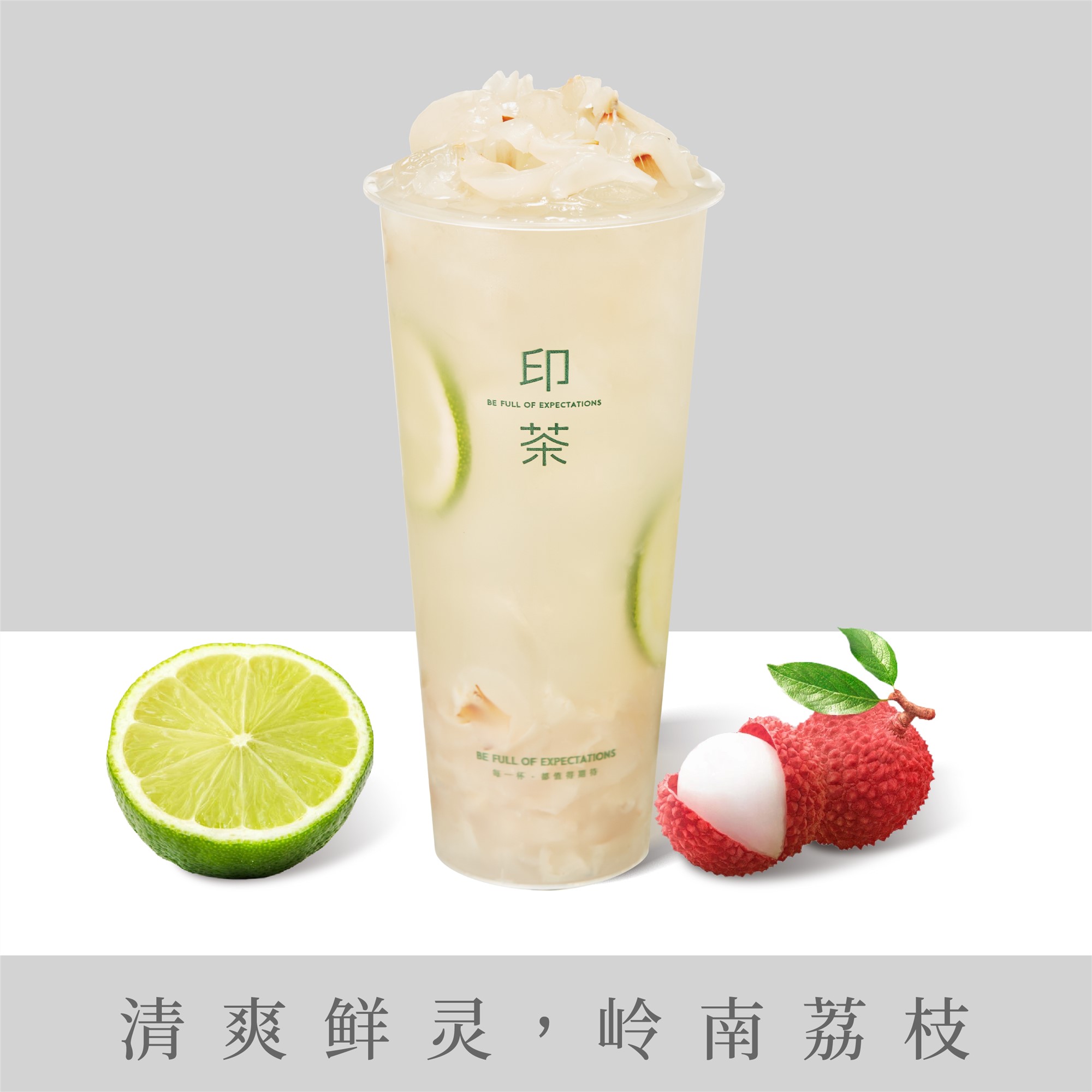 岭南佳荔