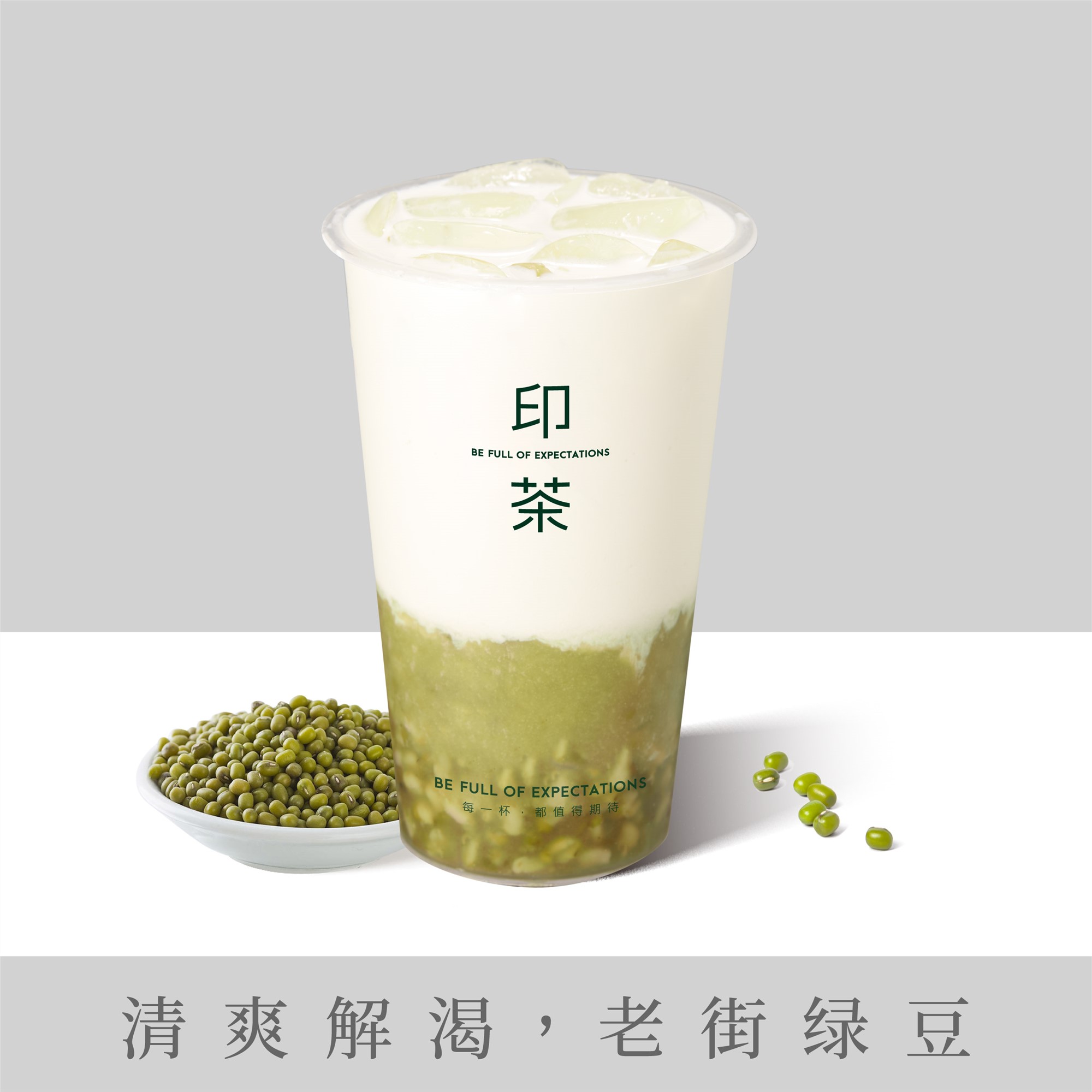老街燕麦绿豆乳