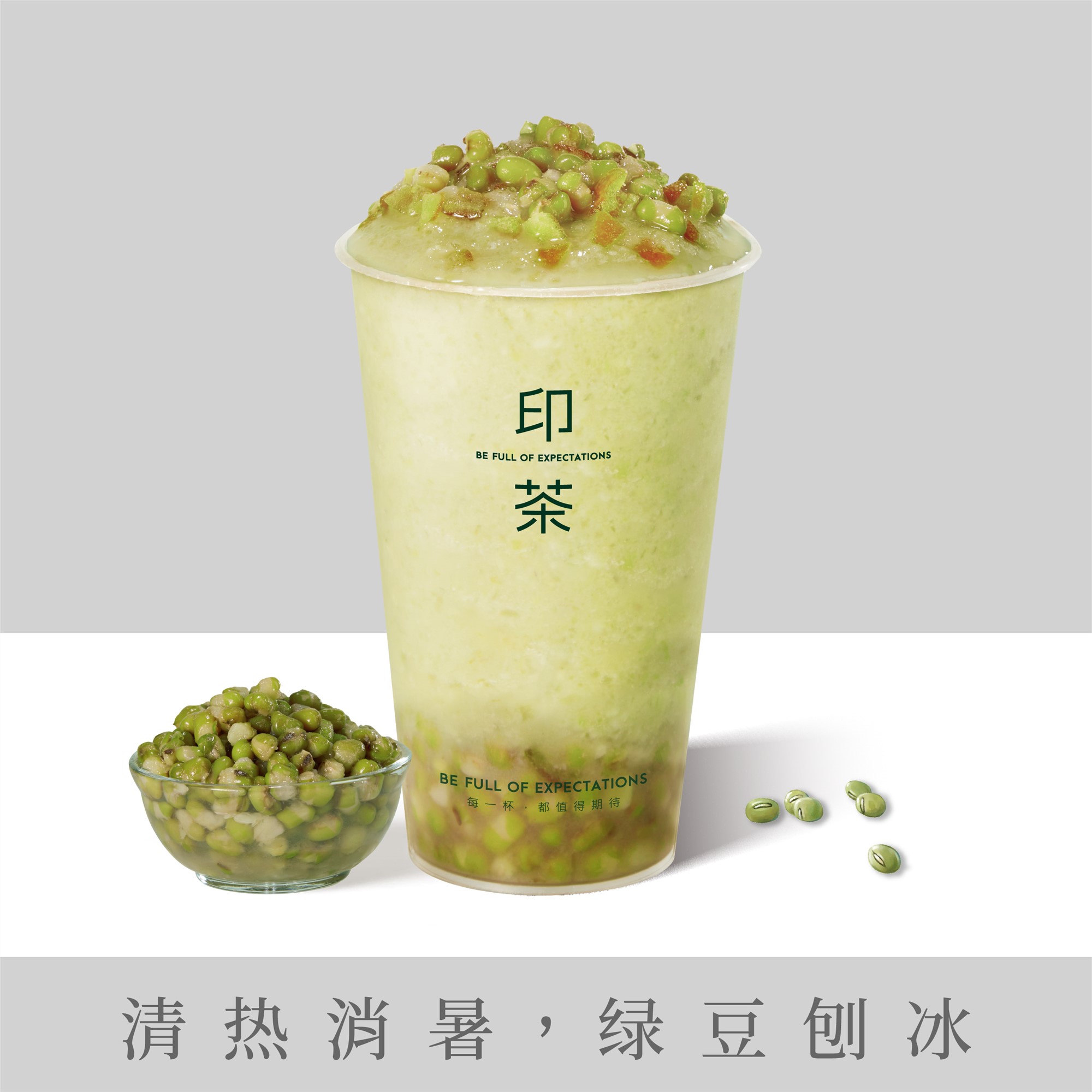老街绿豆冰