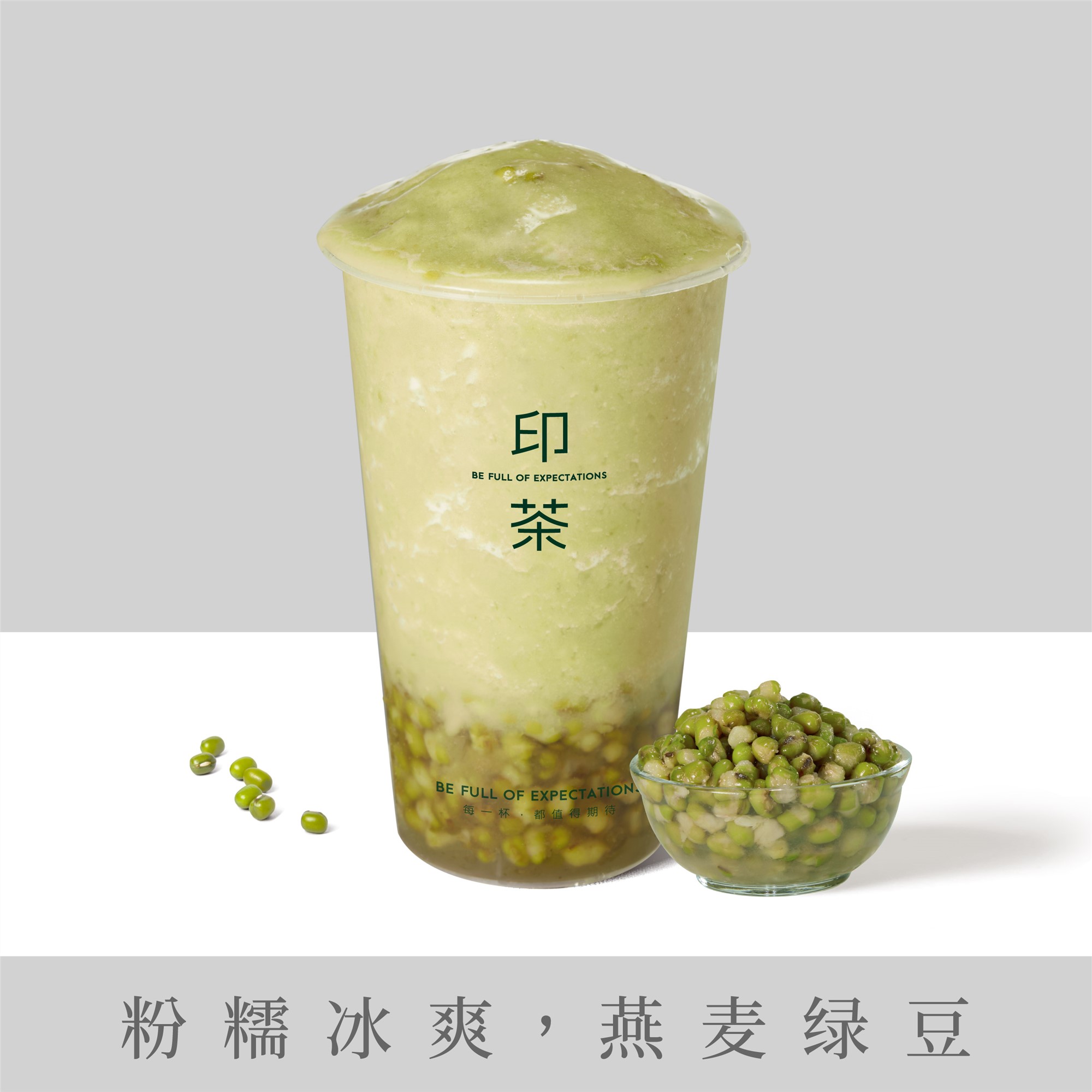 老街燕麦绿豆冰