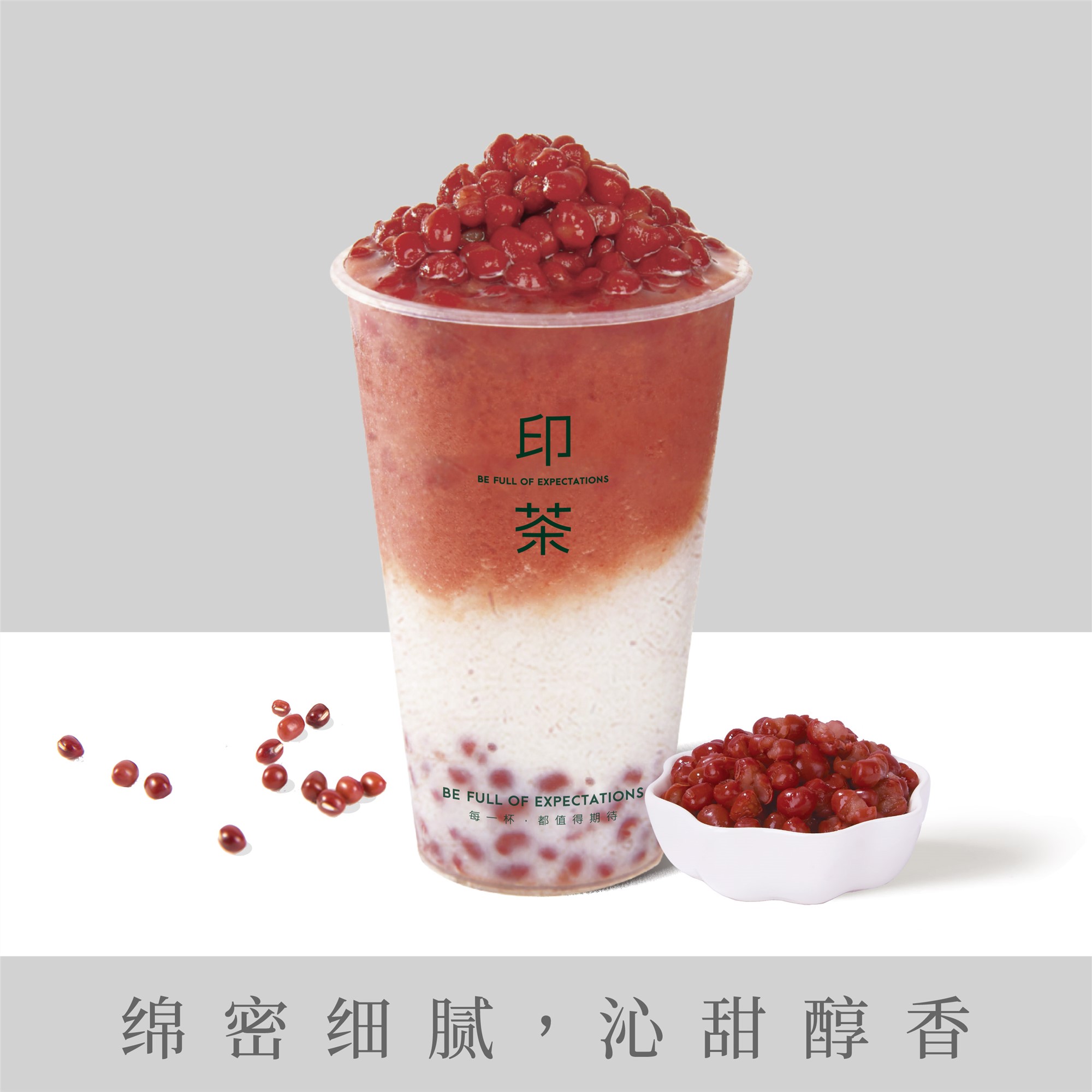 老街红豆冰