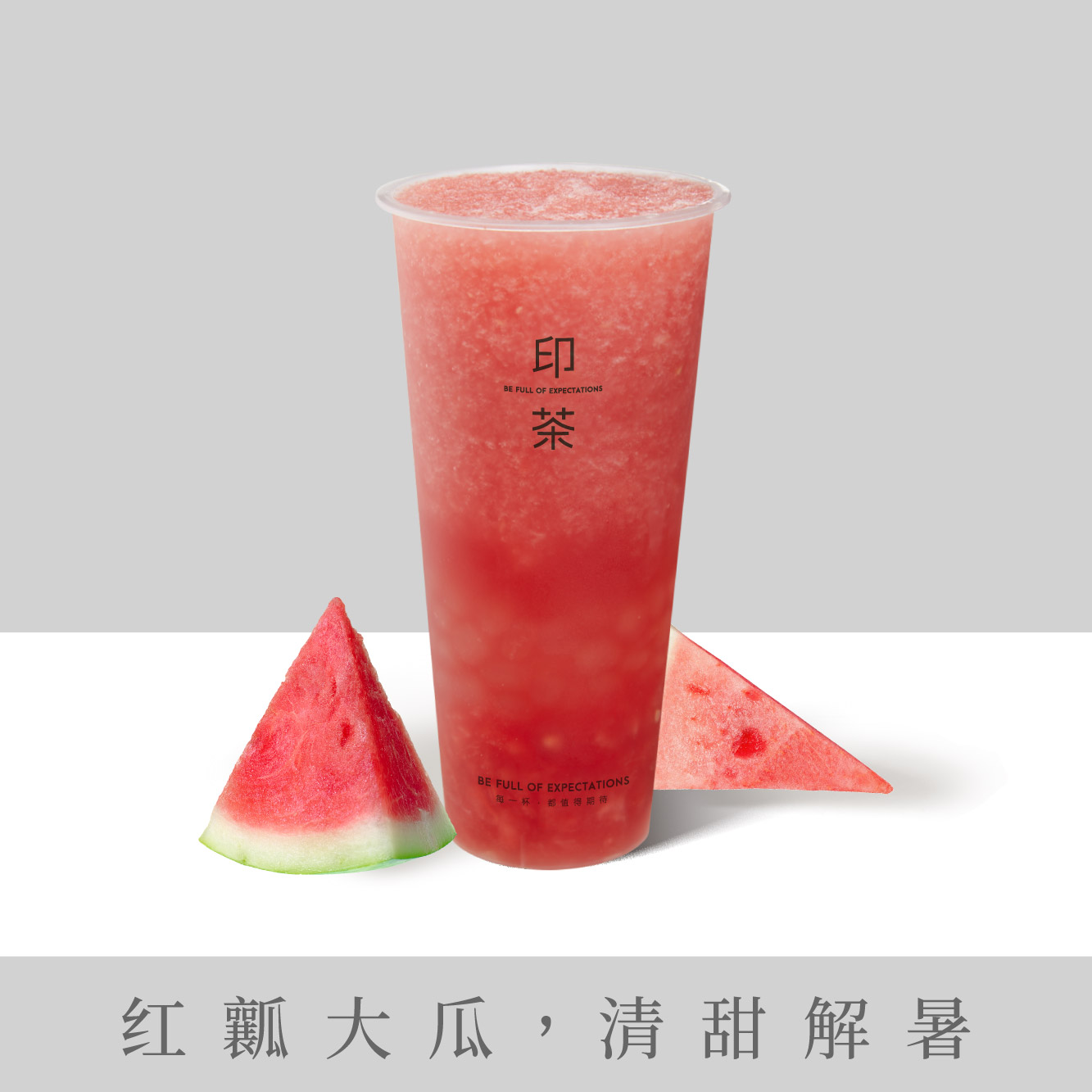 西瓜啵啵冻