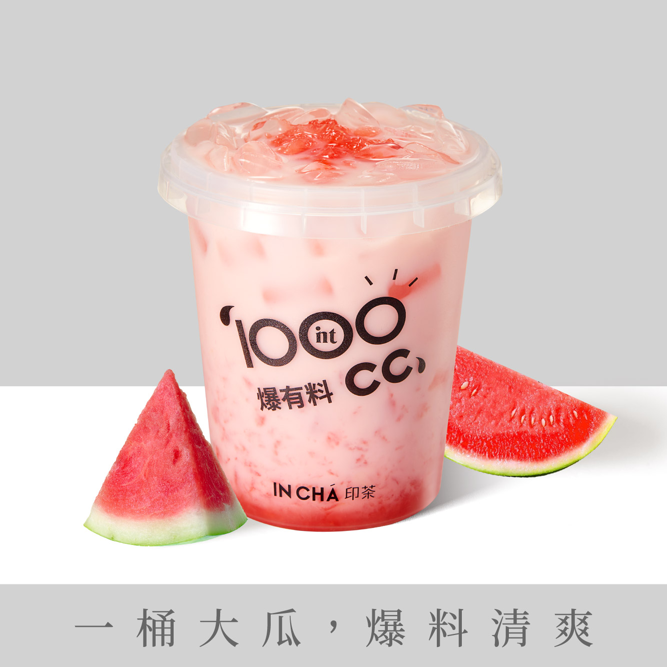 一桶大瓜椰