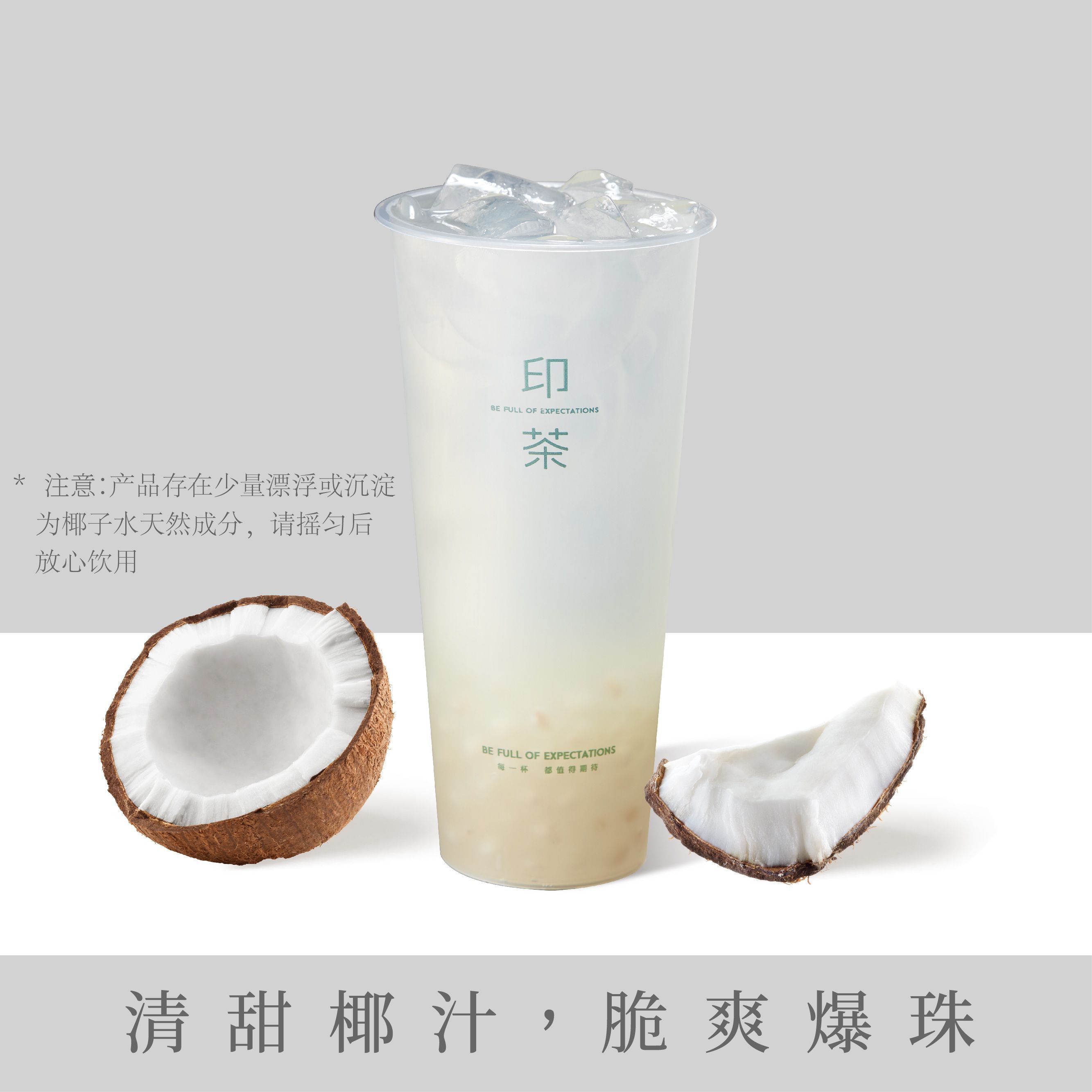 椰椰白月光