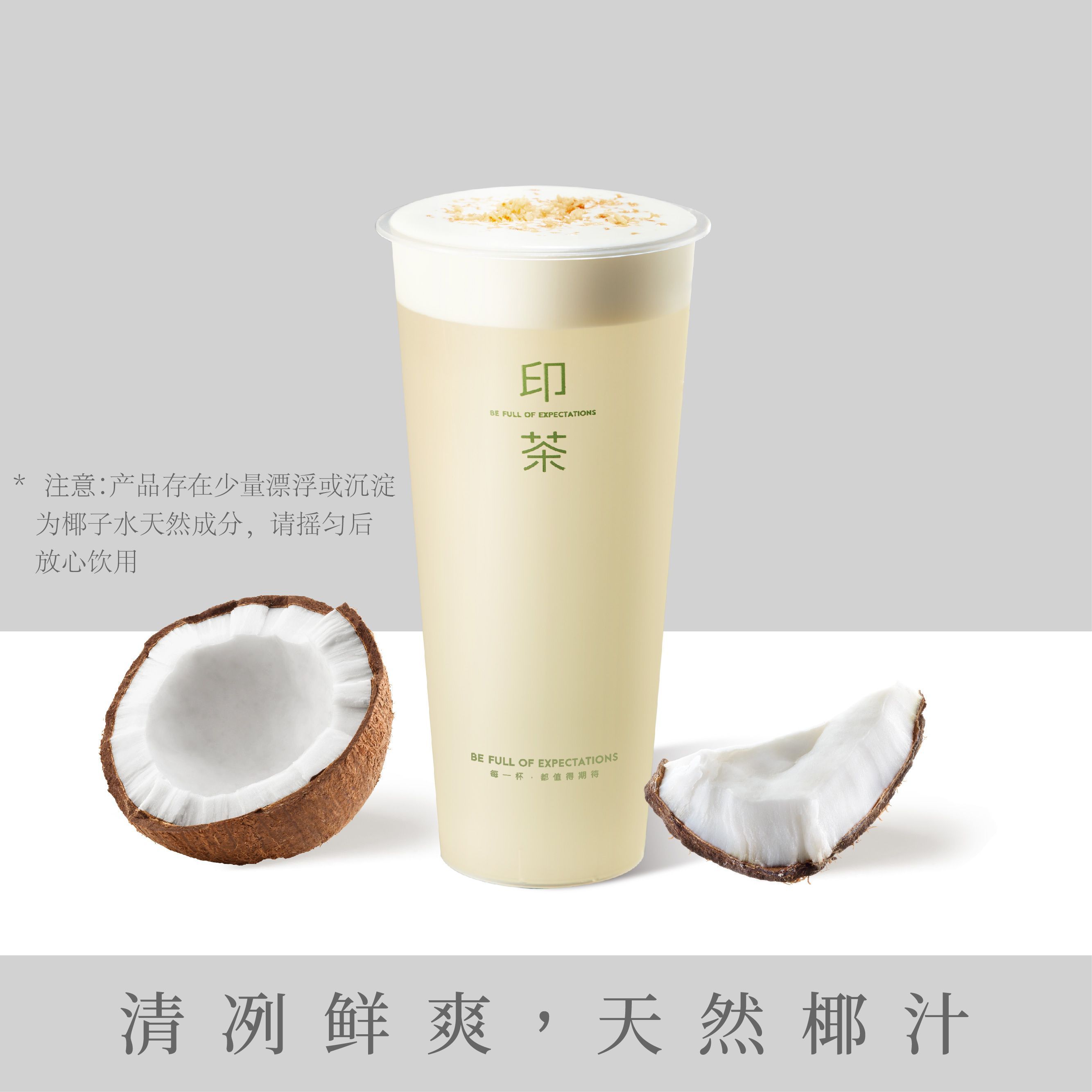 云朵椰椰