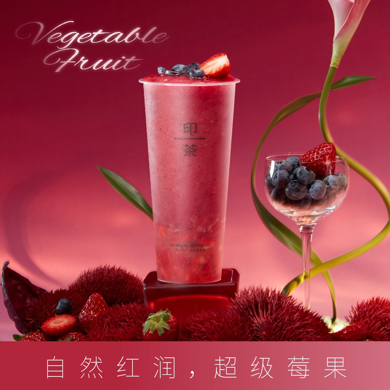 焕颜蓝莓莓