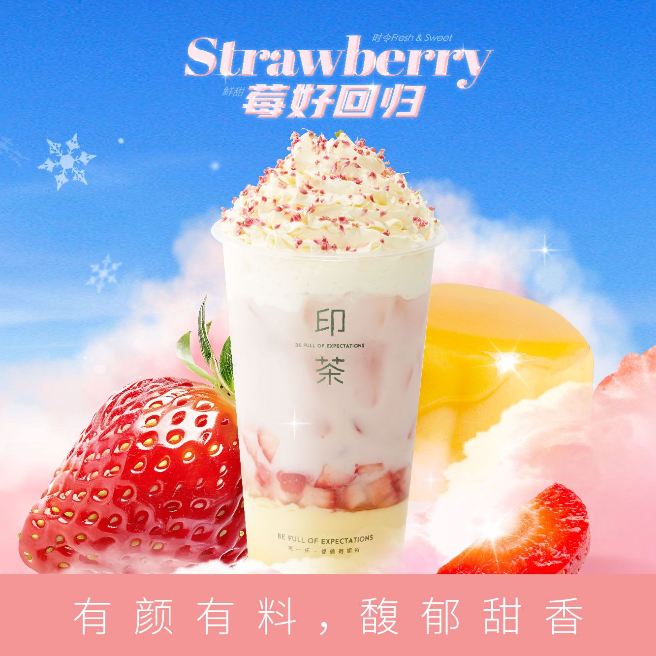 莓莓雪芙滑布蕾